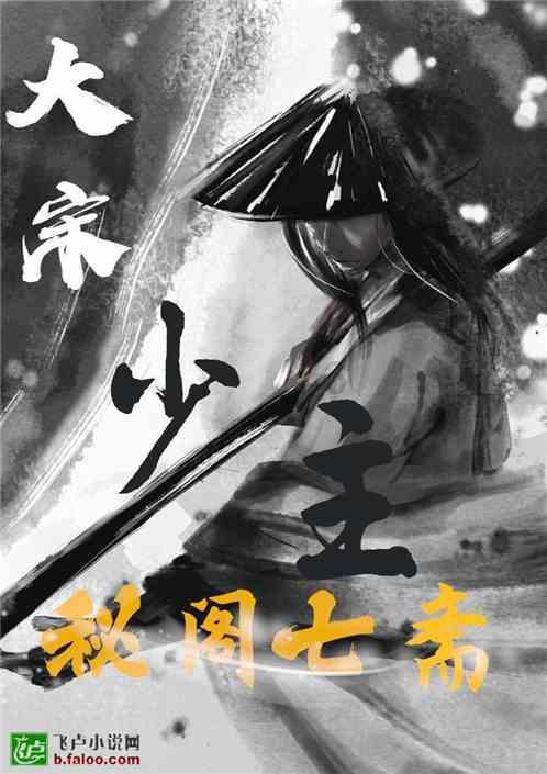 奥日与黑暗森林