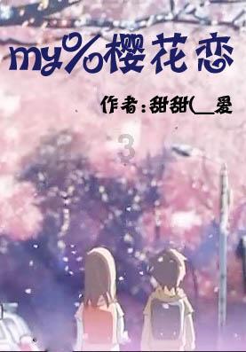 我对女孩子说我想吻你。女孩子说呸？游戏画面