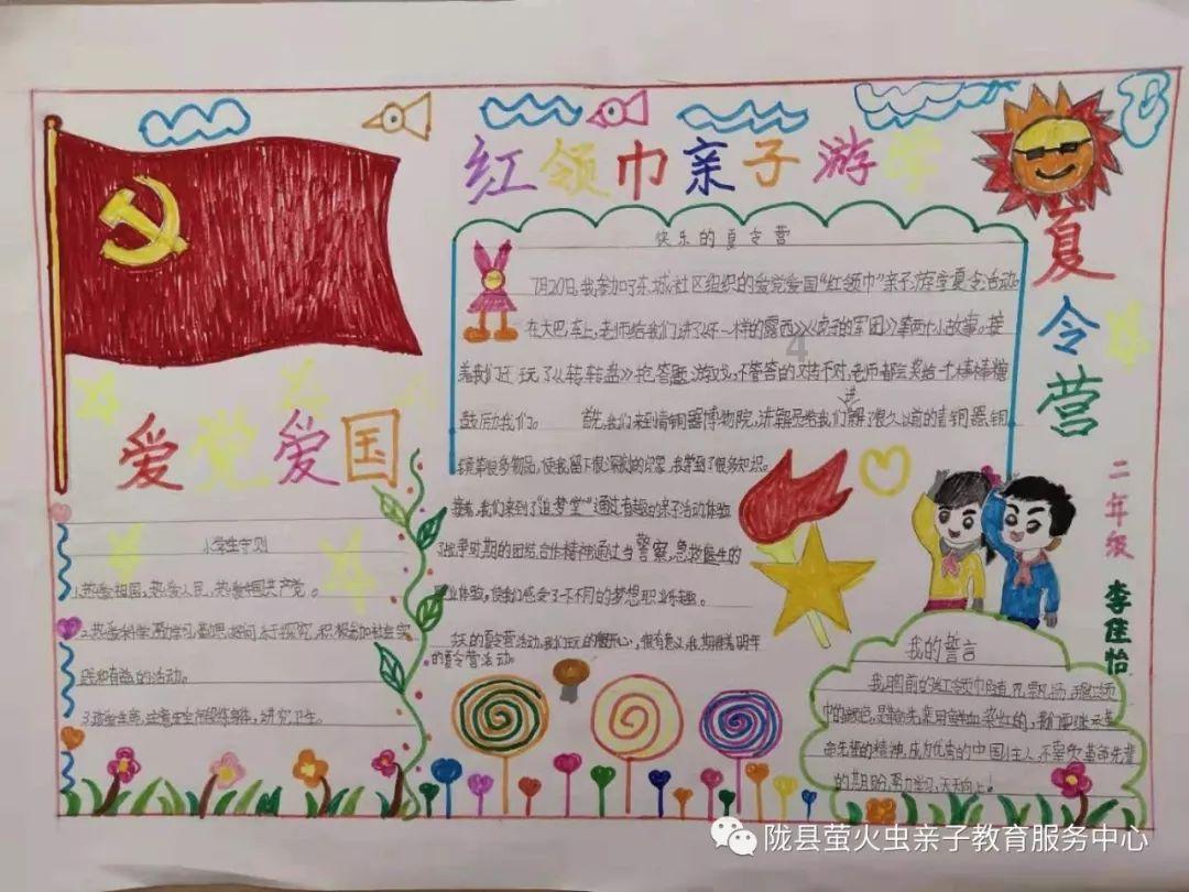 桃花侠守卫战