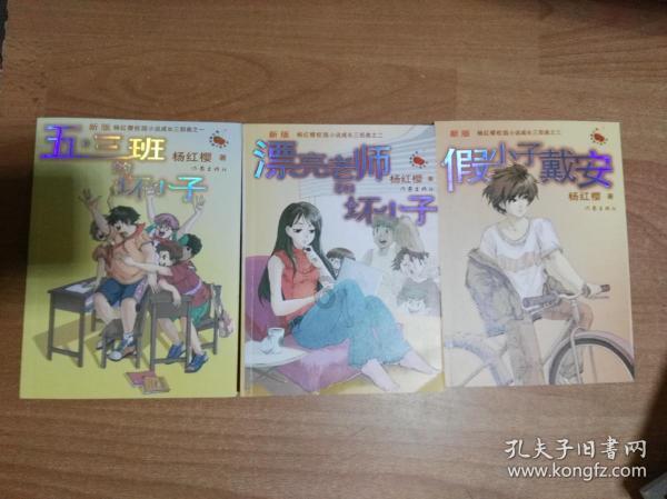 周立波找“小说创作的模特儿”